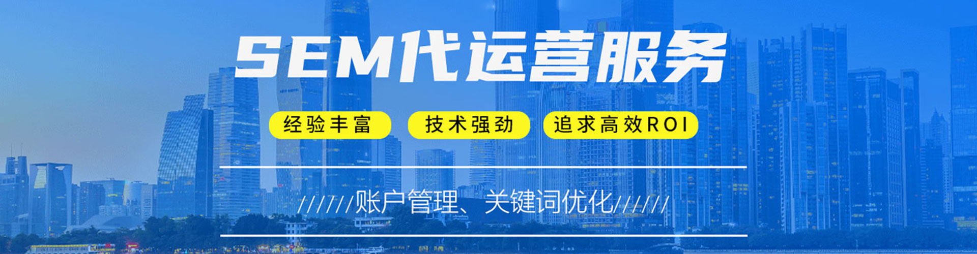 后壁sem运营